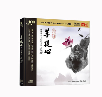 

白玛多吉：菩提心（HQCDII）