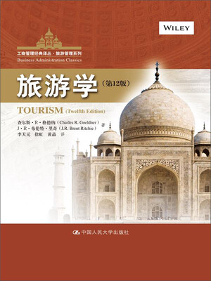 

旅游学第12版工商管理经典译丛·旅游管理系列