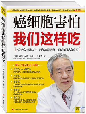 

癌细胞害怕我们这样吃