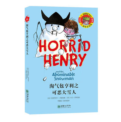 

淘气包亨利可恶大雪人