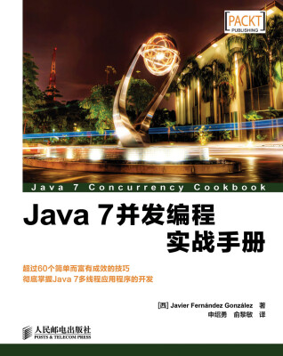 

Java 7并发编程实战手册