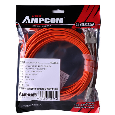 

AMPCOM (AMPCOM) fiber jumpers single-mode SC-SC single-core real engineering carrier-class low-smoke halogen-free environmental protection skin 9/125 transceiver pigtail jumper 5 meters