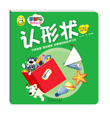 

超好玩快乐认知 认形状