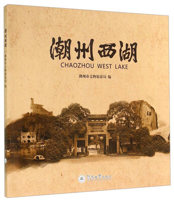 

潮州西湖