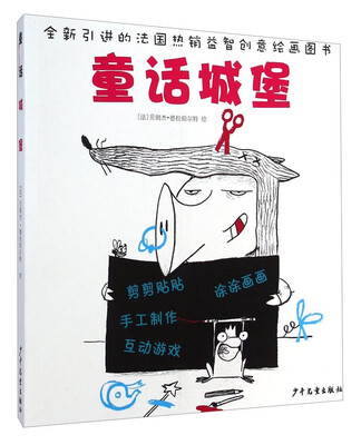 

童话城堡