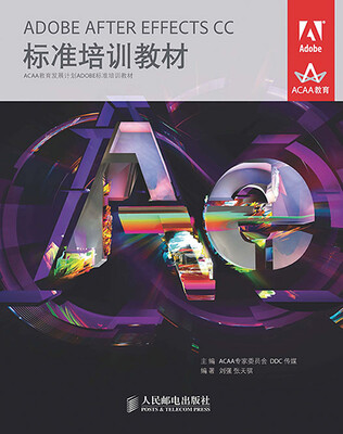 

ADOBE AFTER EFFECTS CC标准培训教材