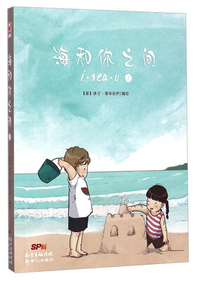 

海和你之间1