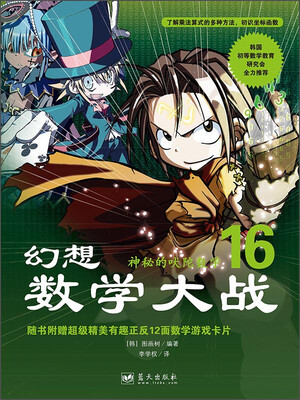 

幻想数学大战16：神秘的吠陀数学