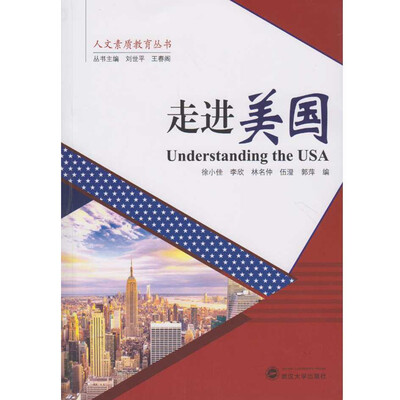

走进美国