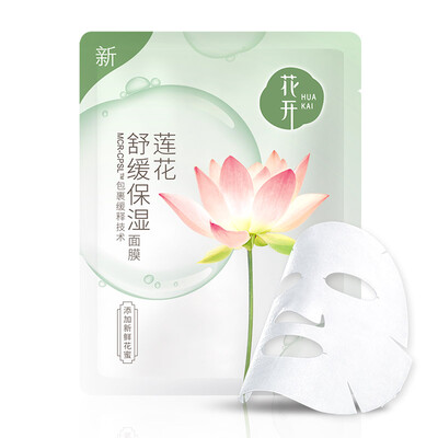 

Affordable Materia Medica INOHERB Lotus Soothing Moisturizing Mask 5pcs 25g Affordable Herbal Mask Mask Series Flower Mask