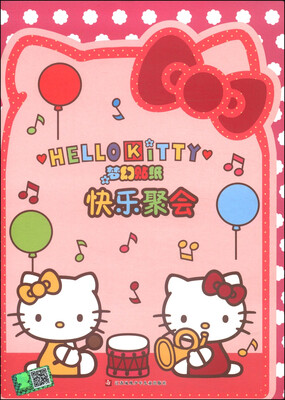 

Hello Kitty梦幻贴纸：快乐聚会