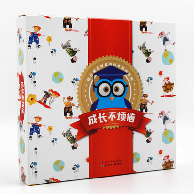 

成长不烦恼幼儿成长好品格经典绘本系列