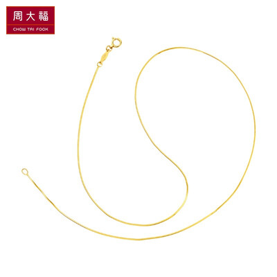 

Chow Tai Fook (CTF) E77 A fine snake chain 18K gold necklace 40cm