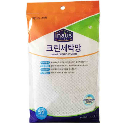 

Kelin South Korea imported laundry bag wash bag fine net laundry bag net bag bra underwear protective bag round 45cmC18020