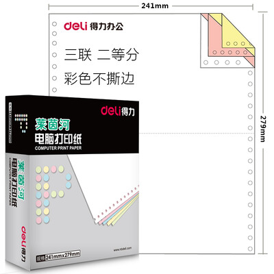 

Deli Rhine L241-3-1 2C triple dichotomy without tearing color computer printing paper color order white red yellow 1000 pages box