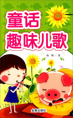 

童话趣味儿歌