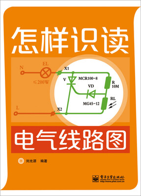

怎样识读电气线路图
