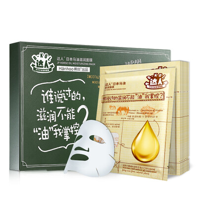 

Up to the Japanese horse oil moisturizing mask 8 tablets moisturizing moisturizing sleep mask paste the balance of oil net transparent skin