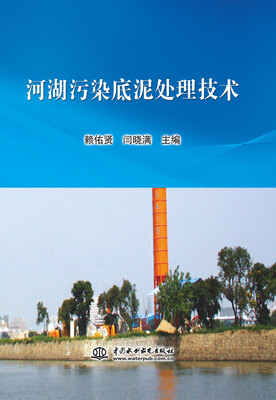

江湖淤泥固化处理操作技术指导手册