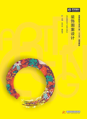 

装饰图案设计