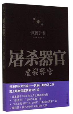 

屠杀器官