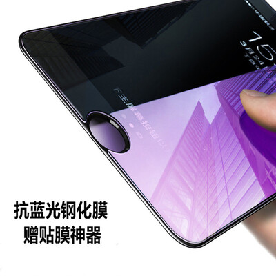 

Hyundai iphone7 Plus / 6s Plus / 6 Plus Anti-Blue Texture Apple 7 Plus / 6s Plus / 6 Plus Cell Phone Protector (Gift Artifact