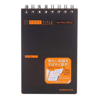 

KOKUYO-J363B Spiral Notepad Notebook Black A7 50