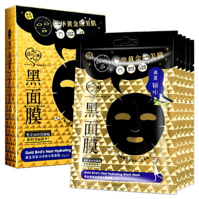 

My mind gold bird&39s nest moisturizing lock black mask 5 pieces fill water lock water men&39s skin care black mask