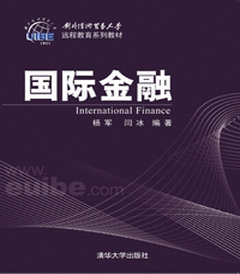 

对外经济贸易大学远程教育系列教材国际金融
