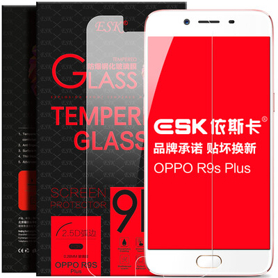 

ESK OPPO R9S Plus tempered film mobile phone high - definition explosion - proof glass film protective film JM85