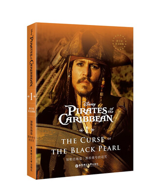 

迪士尼英文原版.加勒比海盗1：黑珍珠号的诅咒[Pirates of the Caribbean: The Curse of the Black Pearl