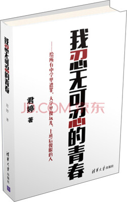 

我忍无可忍的青春