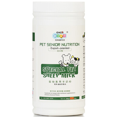 

New darling of the health of the baby goat milk powder newborn pregnant frail sick cats&dogs apply 265 grams vials