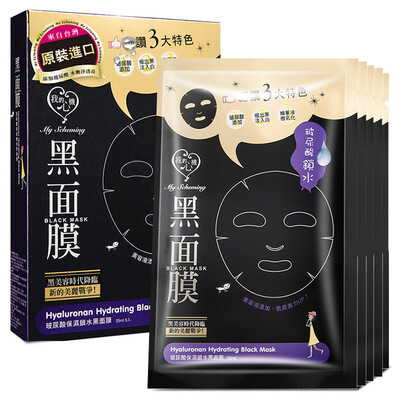 

My heart natto moisturizing tender black mask 5 pieces moisturizing Taiwan original men&women skin care black mask