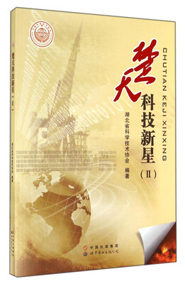 

楚天科技新星2