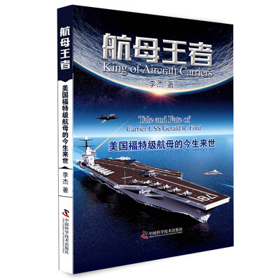 

航母王者