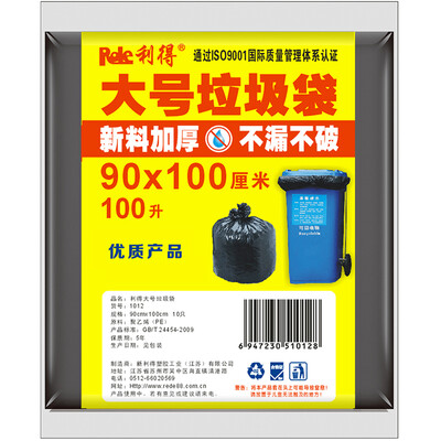 

RED Dew Extra Large Thick Commercial Property Black Garbage Bag 90 * 100cm10 Only Paperback