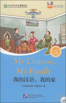 

好朋友·汉语分级读物我的汉语我的家三级附MP3光盘1张