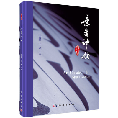 

江南大学文化书系：意造神领