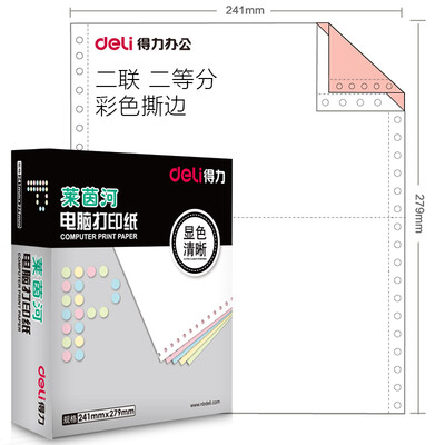 

(Deli) Rhine L241-2-1 / 2CS two-way two-color color computer printing paper 80 columns (tearing color order: white 1000 pages / box)