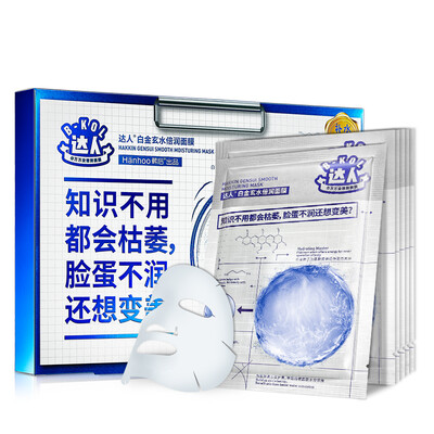 

Daren snail liquid thin film 6 pieces of equipment moisturizing repair moisturizing full moisturizing mask paste
