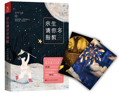 

余生请你多指教
