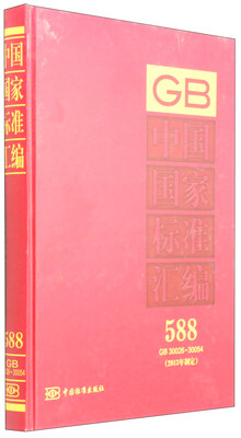 

中国国家标准汇编588 GB 30026～30054（2013年制定）