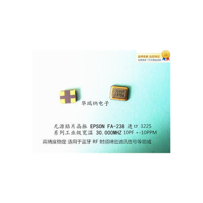 

FA-238V 30000MHZ 3225 30M 30MHZ