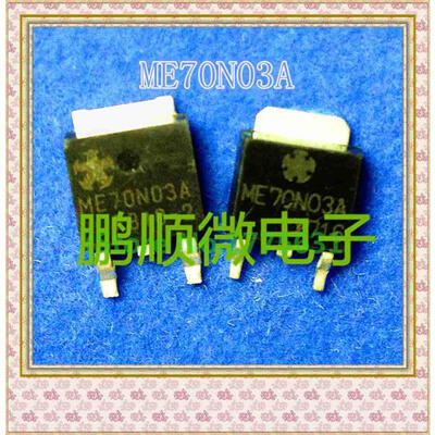 

20PCS/lot ME70N03A TO-252