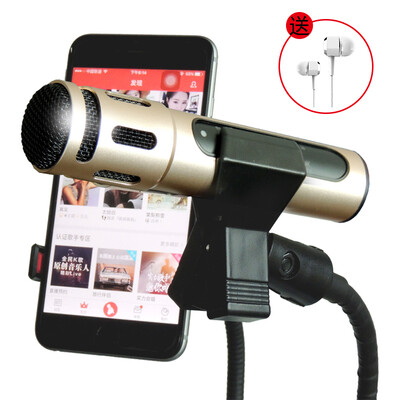 

BOLE B-20E mobile phone microphone computer singing mini condenser microphone full name K song equipment anchor live suit Apple Andrews gold metal MV bracket