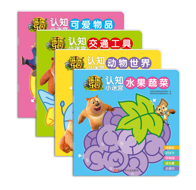 

熊熊乐园认知小迷宫套装共4册