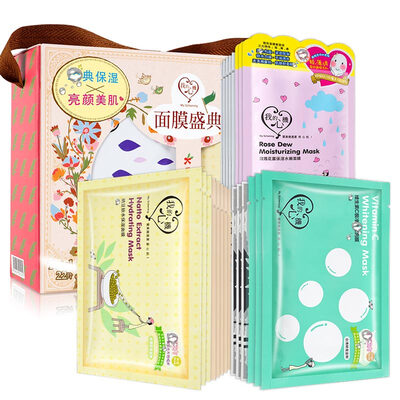 

Моя Интриги маска фестиваль 22 Подарочный набор (маска осветляет набор пополнения по уходу за кожей)