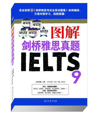 

图解剑桥雅思真题·9