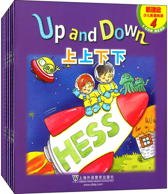 

新理念少儿英语阅读（第4级 盒装本）（附mp3下载）[Up and Down